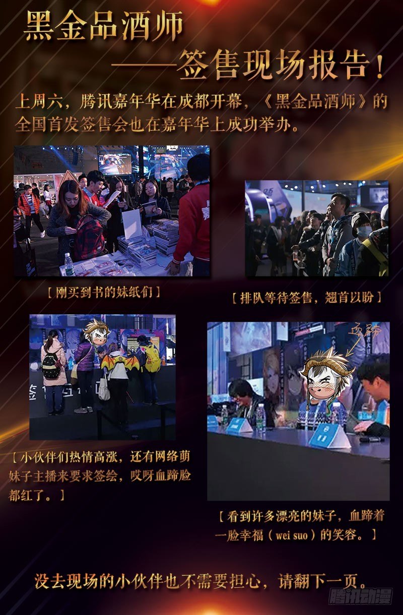 第103话 难道这就是结局？-第113话