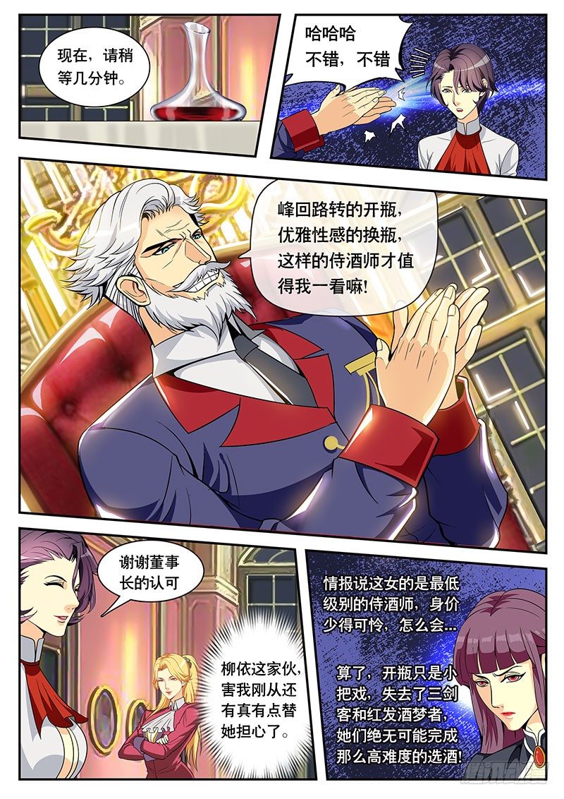 第103话 难道这就是结局？-第113话
