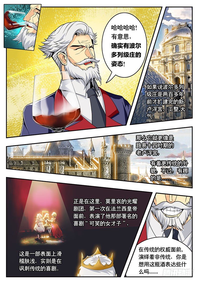 第103话 难道这就是结局？-第113话