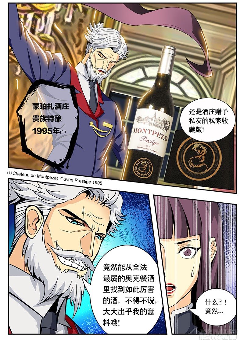第103话 难道这就是结局？-第113话