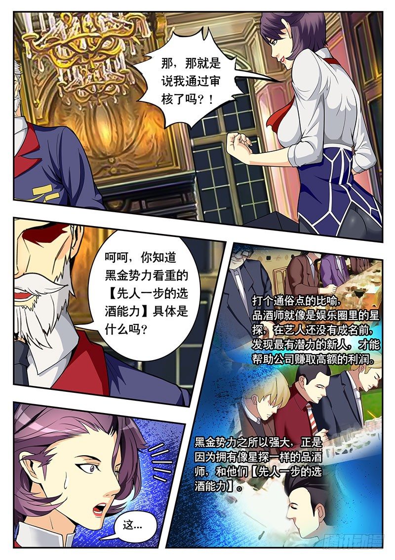 第103话 难道这就是结局？-第113话