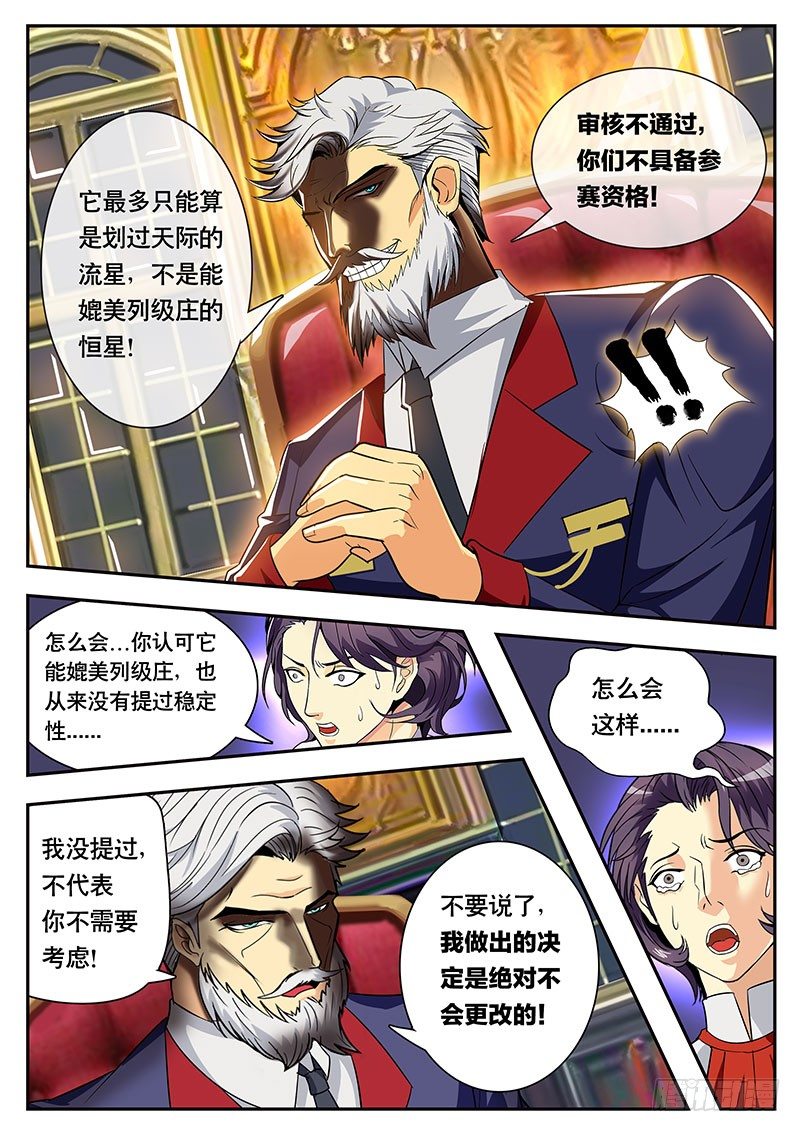 第103话 难道这就是结局？-第113话