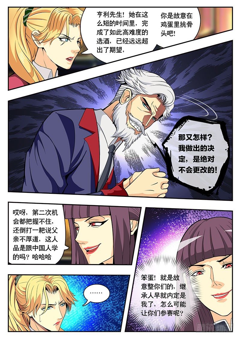 第103话 难道这就是结局？-第113话