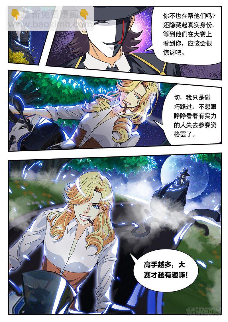 第105话 新时代-第115话