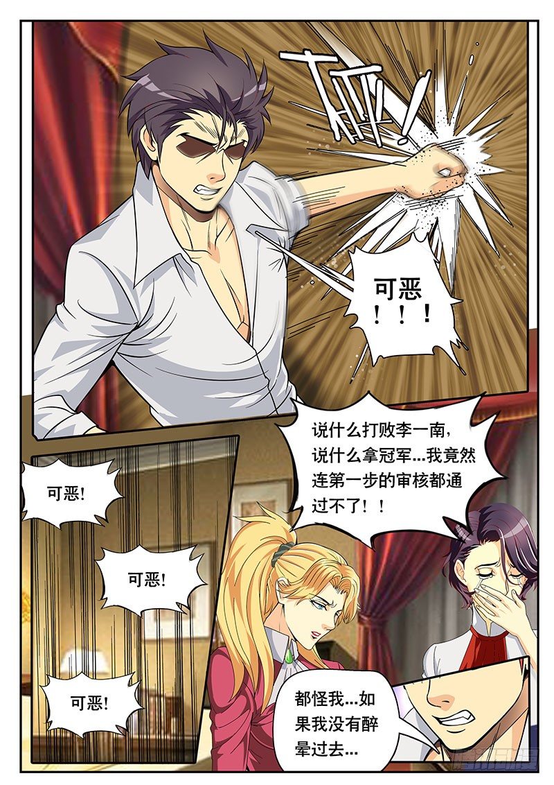 第105话 新时代-第115话