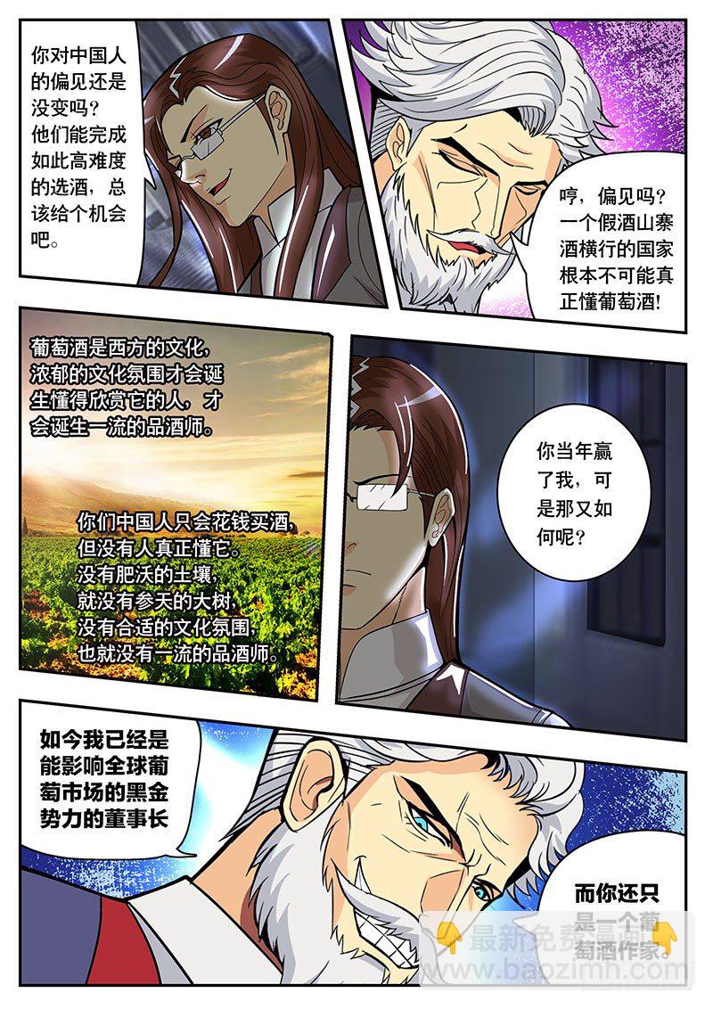 第105话 新时代-第115话