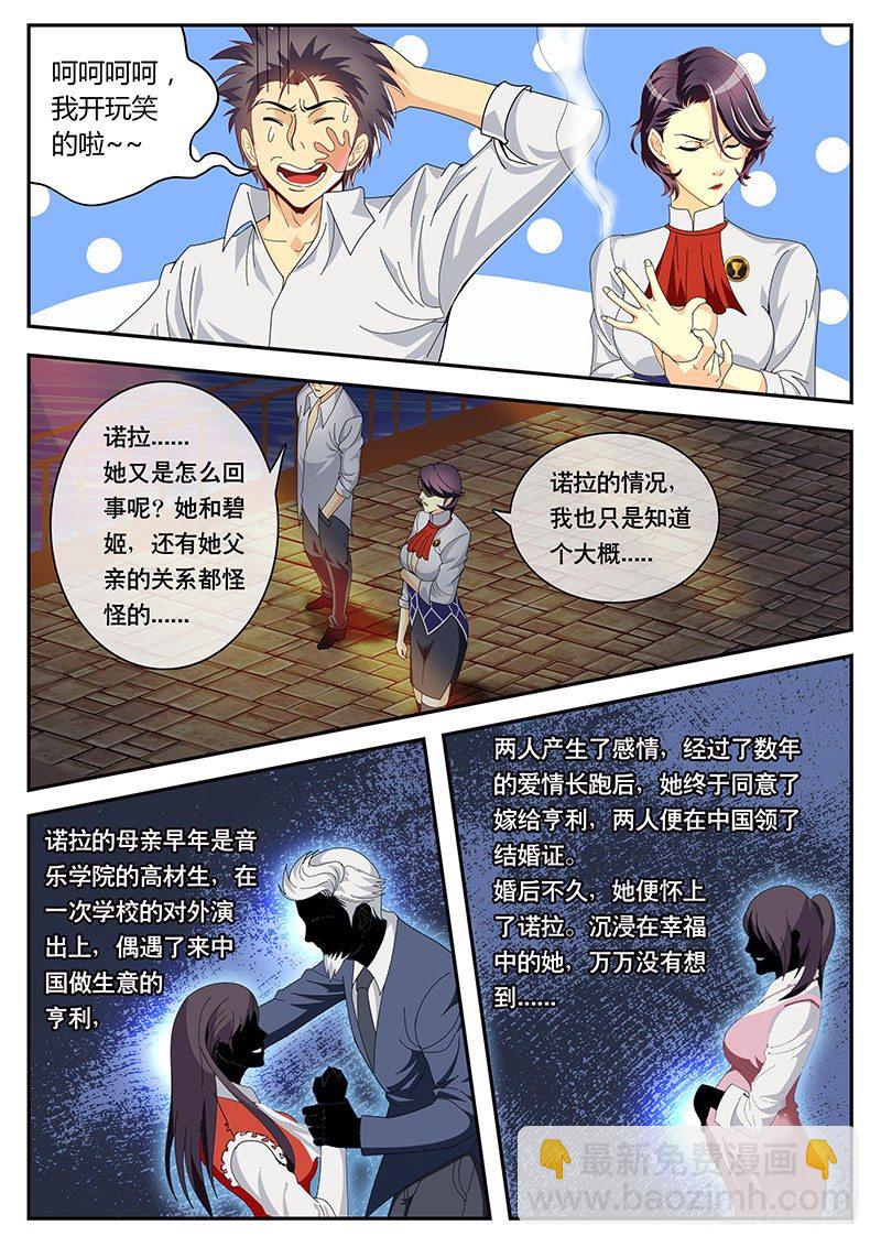 第107话 逝去的尊严-第117话