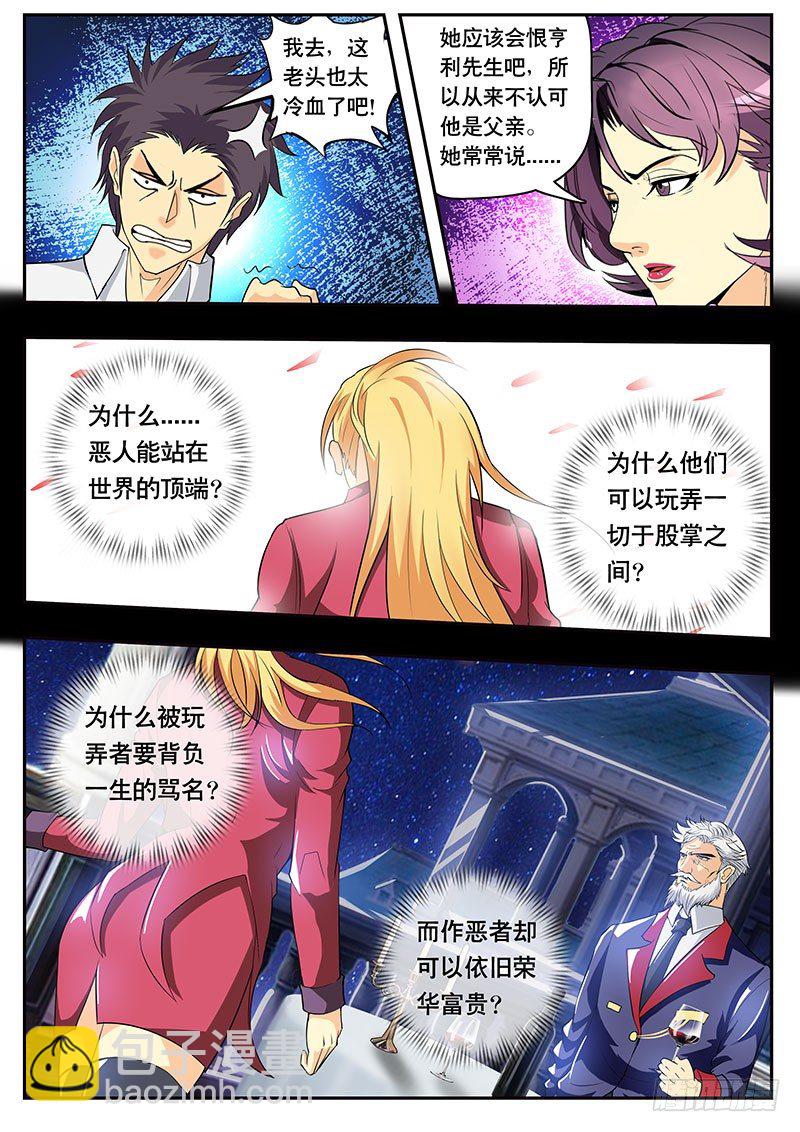 第107话 逝去的尊严-第117话