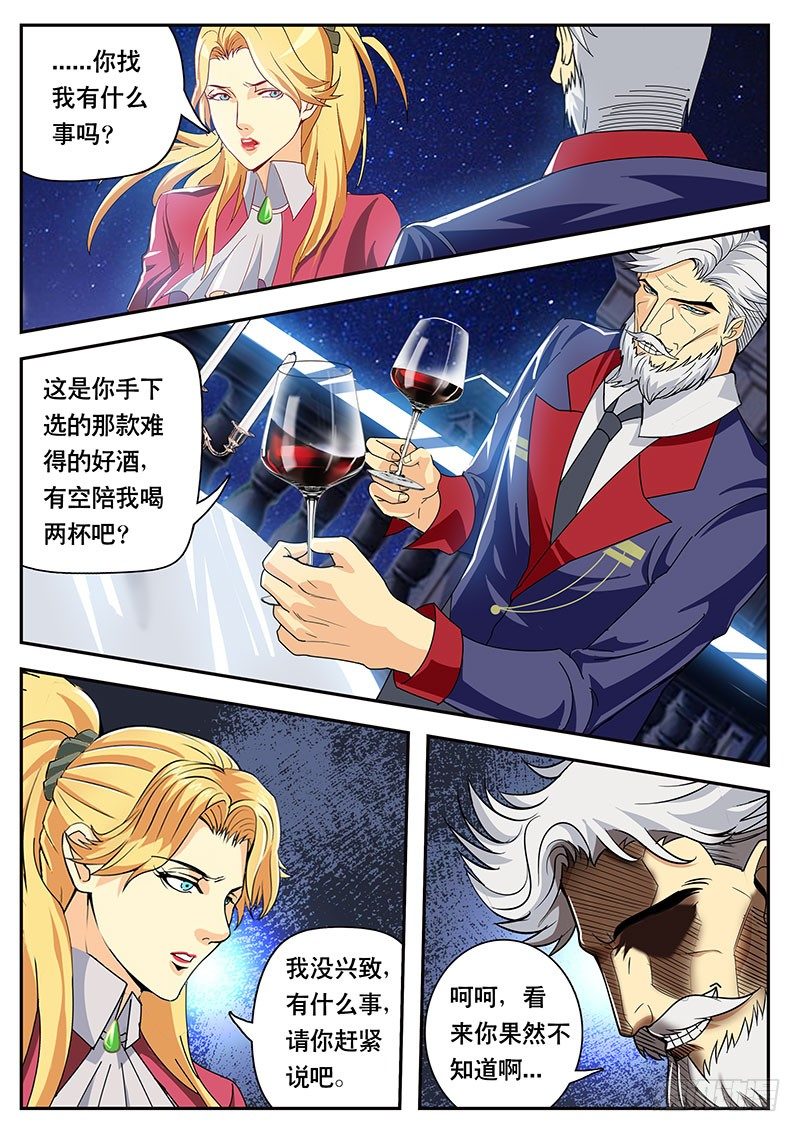 第107话 逝去的尊严-第117话