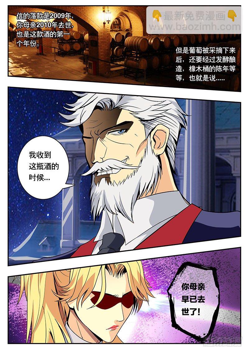 第107话 逝去的尊严-第117话