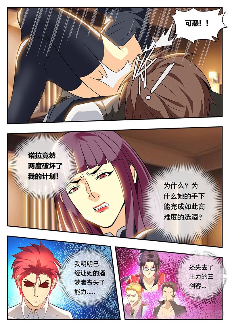 第108话 所谓尊严就是作死-第119话