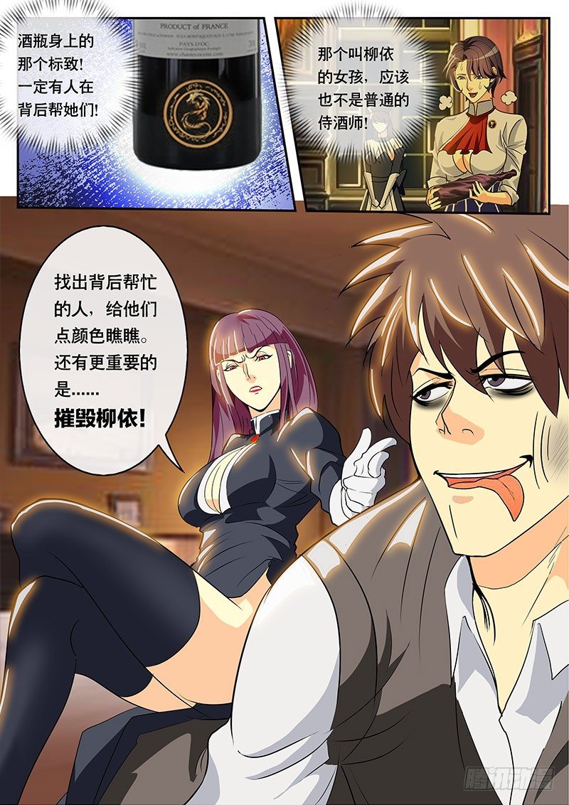 第108话 所谓尊严就是作死-第119话