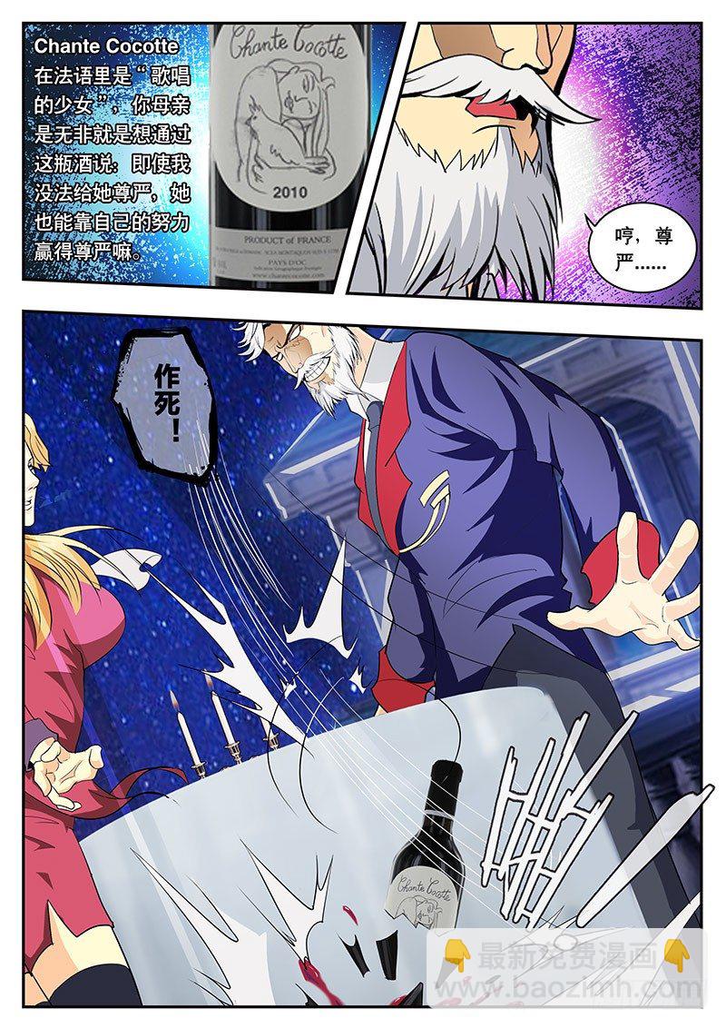 第108话 所谓尊严就是作死-第119话