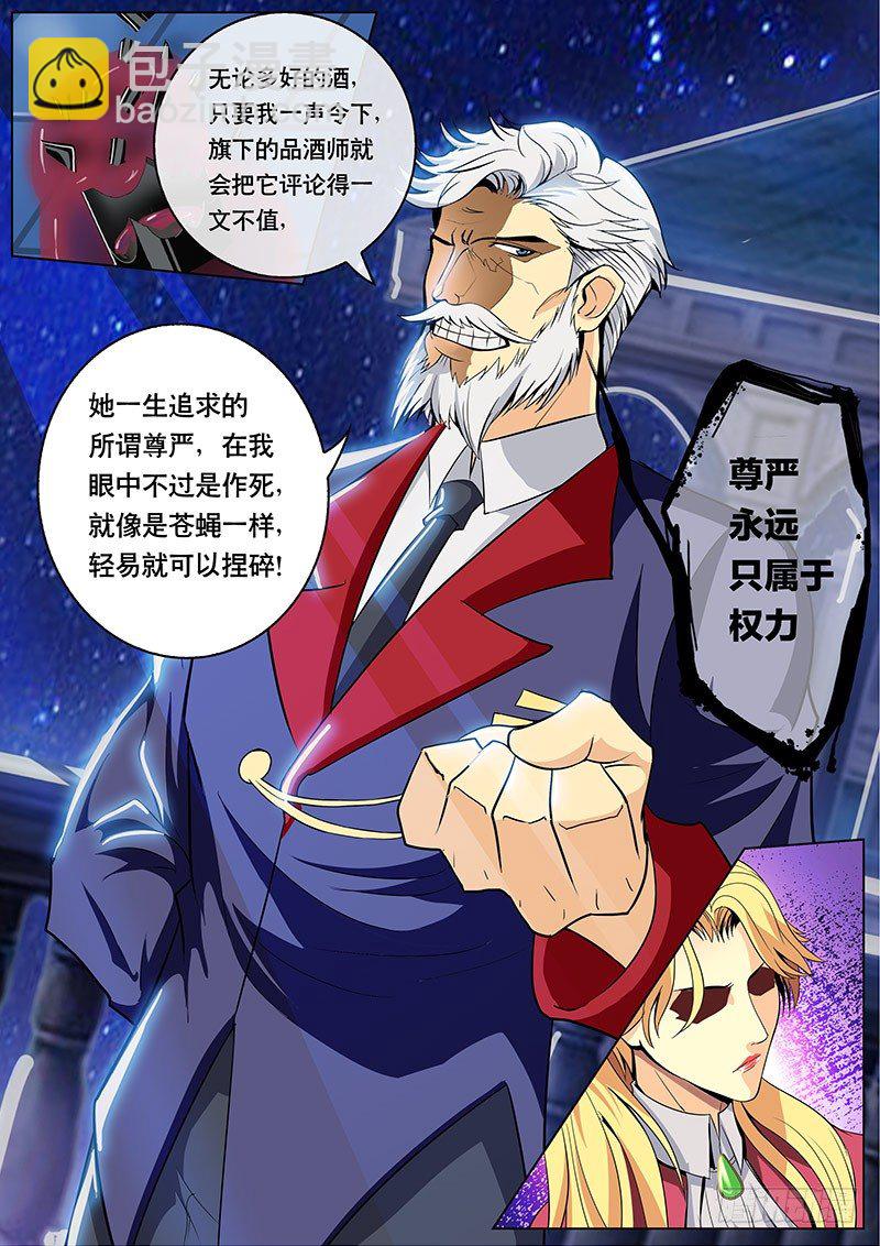 第108话 所谓尊严就是作死-第119话