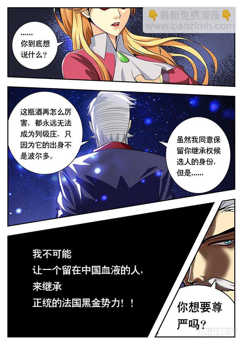 第108话 所谓尊严就是作死-第119话