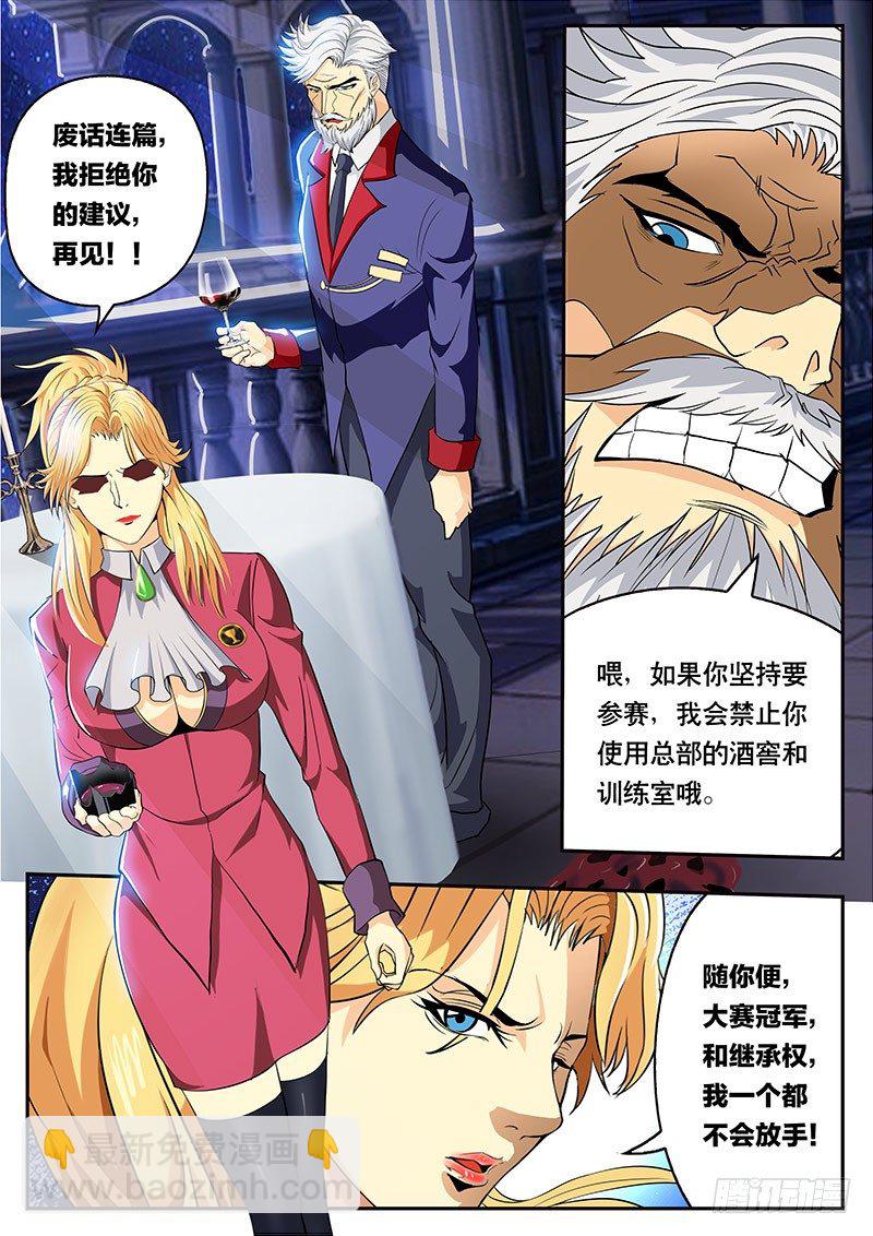 第108话 所谓尊严就是作死-第119话