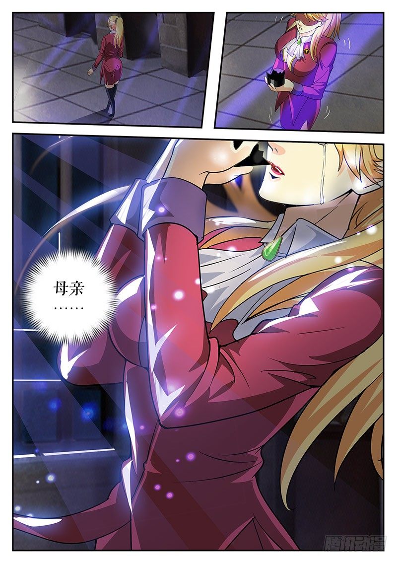 第108话 所谓尊严就是作死-第119话