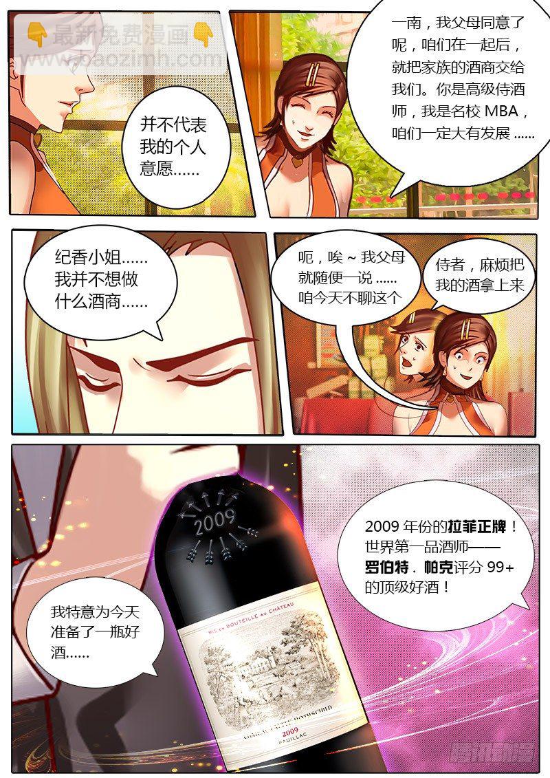 第10话 奔跑吧！天林！-第13话