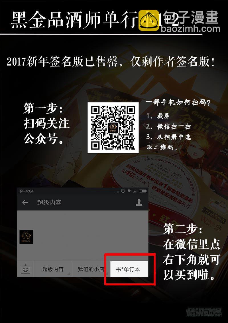 第110话 踢中国人的场子-第121话