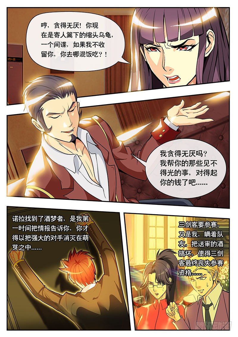 第112话 至亲的消息-第123话