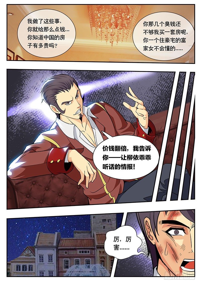 第112话 至亲的消息-第123话