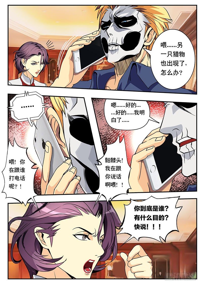 第112话 至亲的消息-第123话