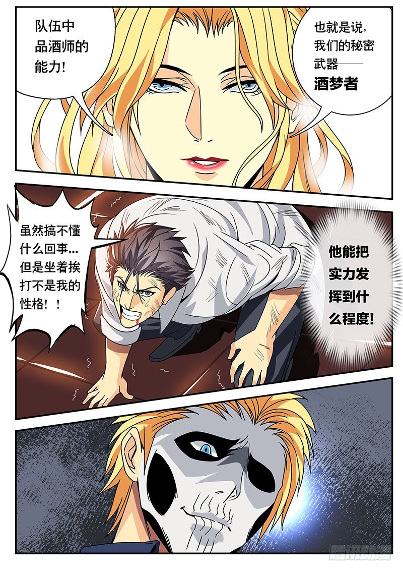 第116话 天林的能力-第127话