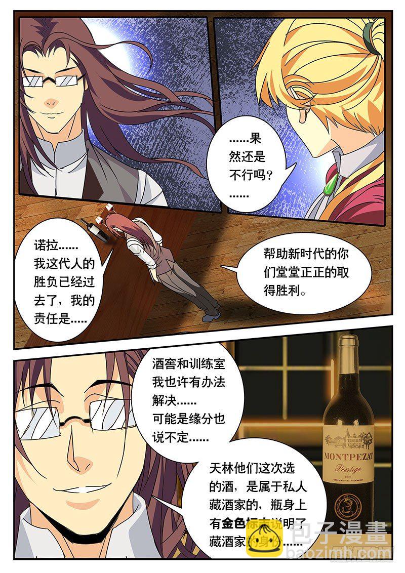 第116话 天林的能力-第127话