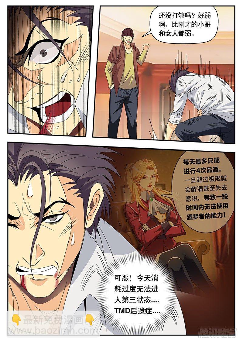第116话 天林的能力-第127话