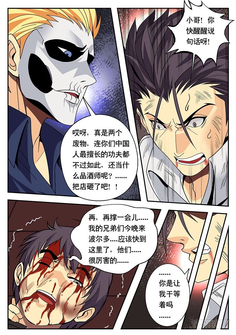 第116话 天林的能力-第127话