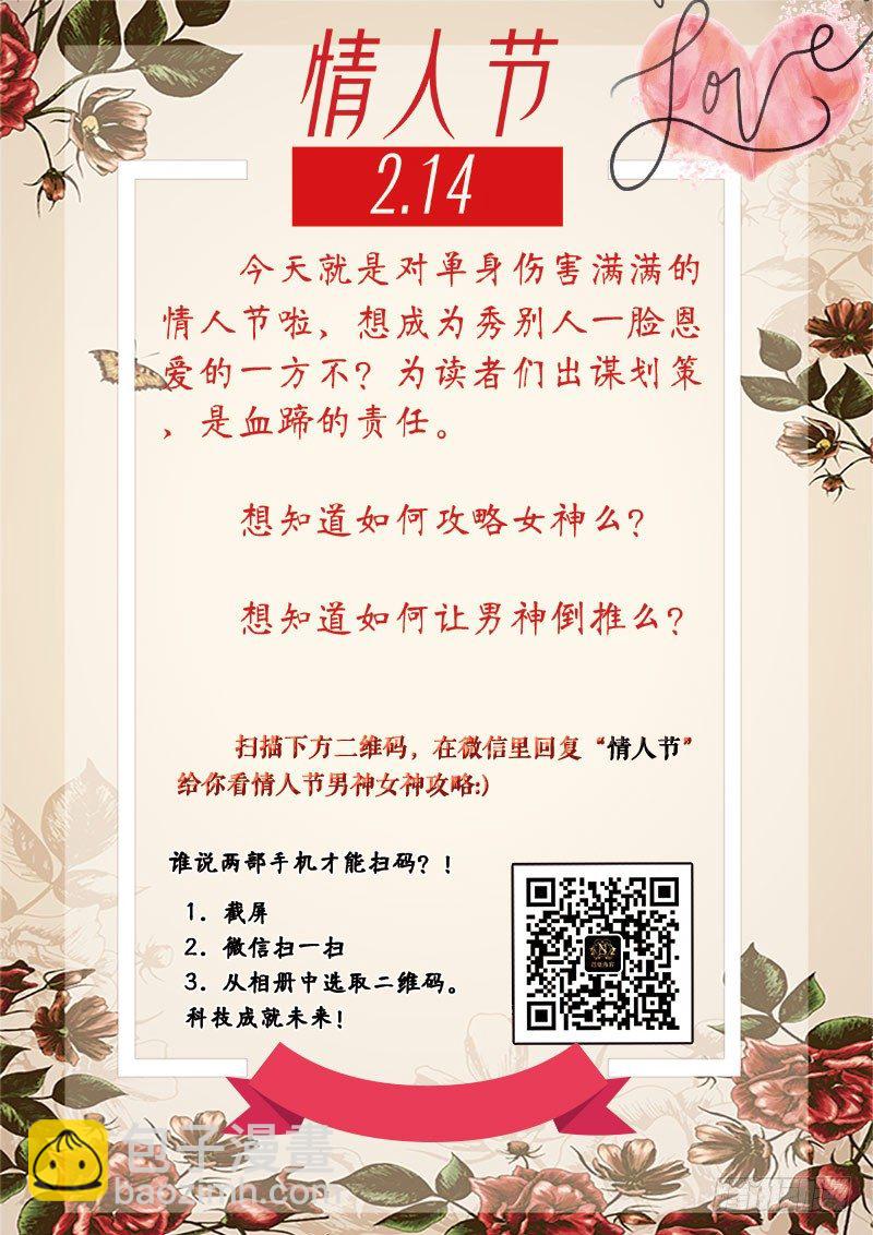 情人节快乐-第129话