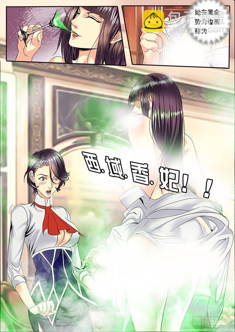 第119话 西域香妃-第131话