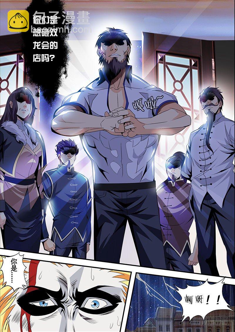 第119话 西域香妃-第131话