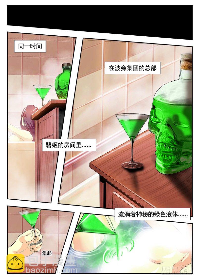 第119话 西域香妃-第131话