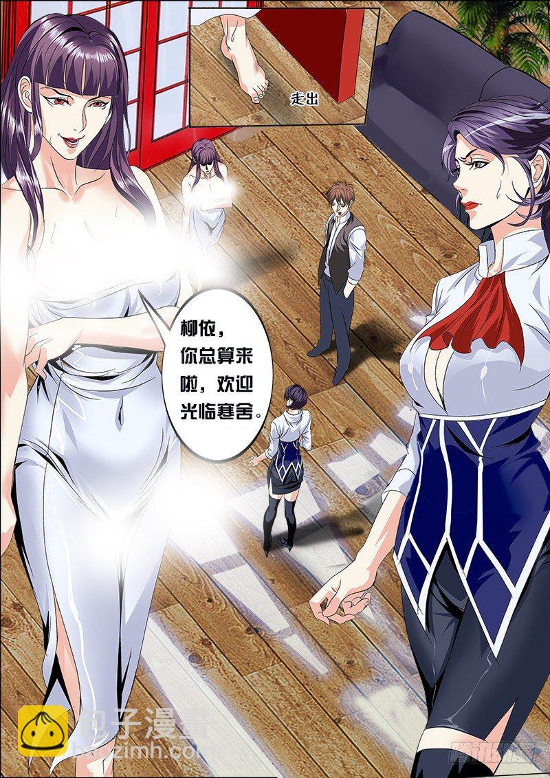 第119话 西域香妃-第131话