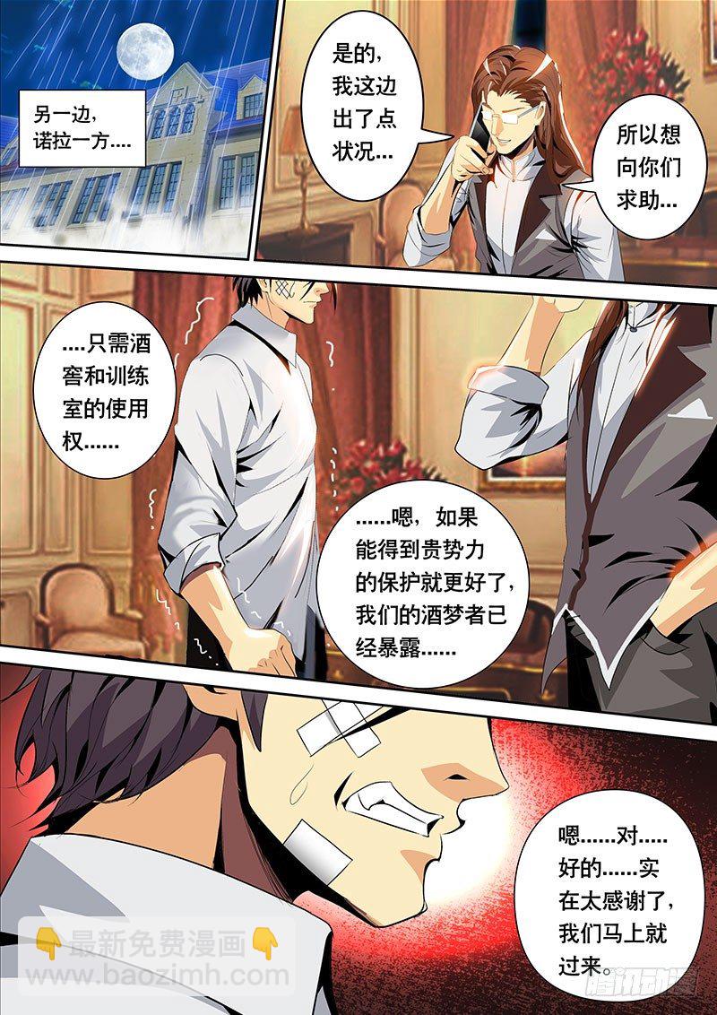 第119话 西域香妃-第131话