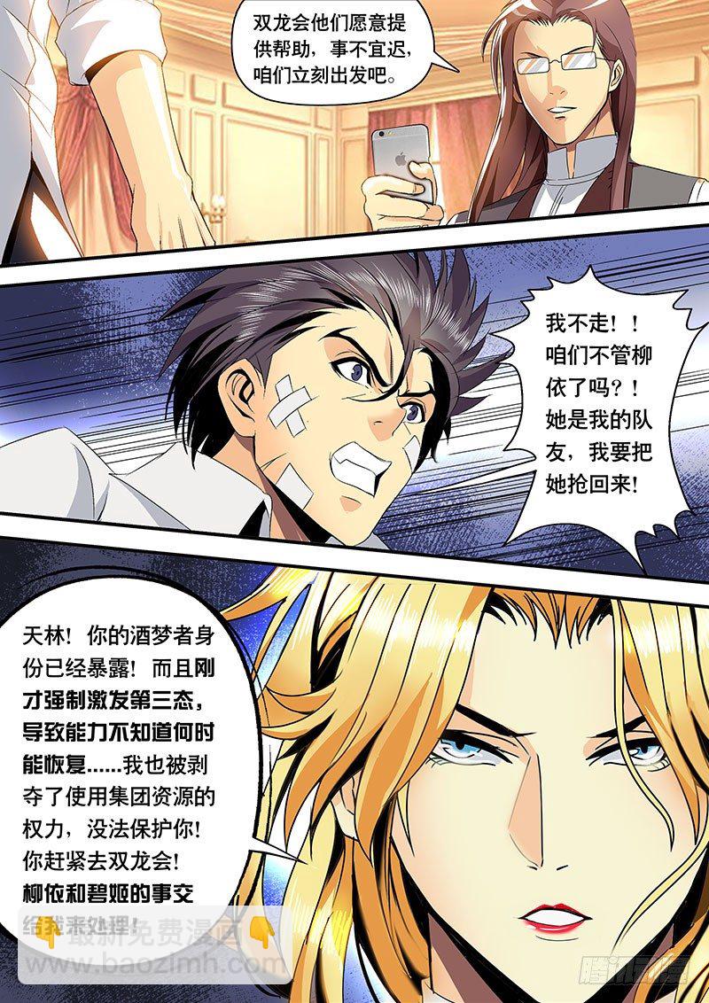 第119话 西域香妃-第131话