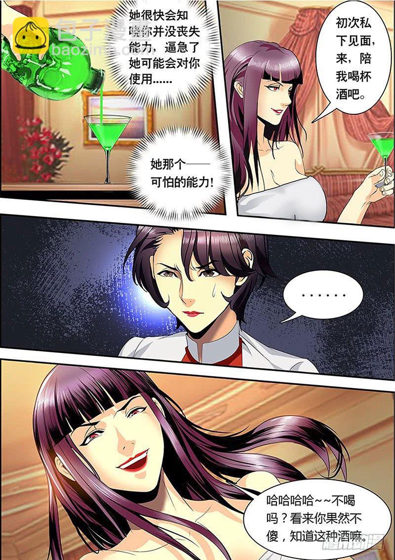 第119话 西域香妃-第131话