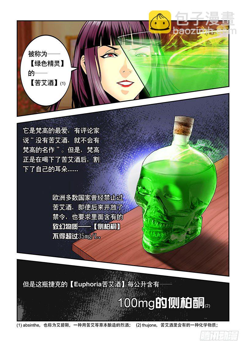 第119话 西域香妃-第131话