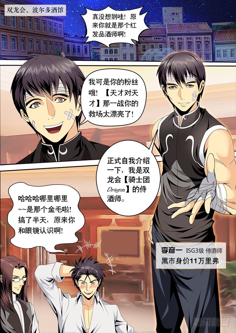 第121话 特训开始！-第133话
