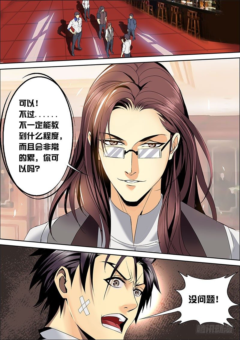第121话 特训开始！-第133话