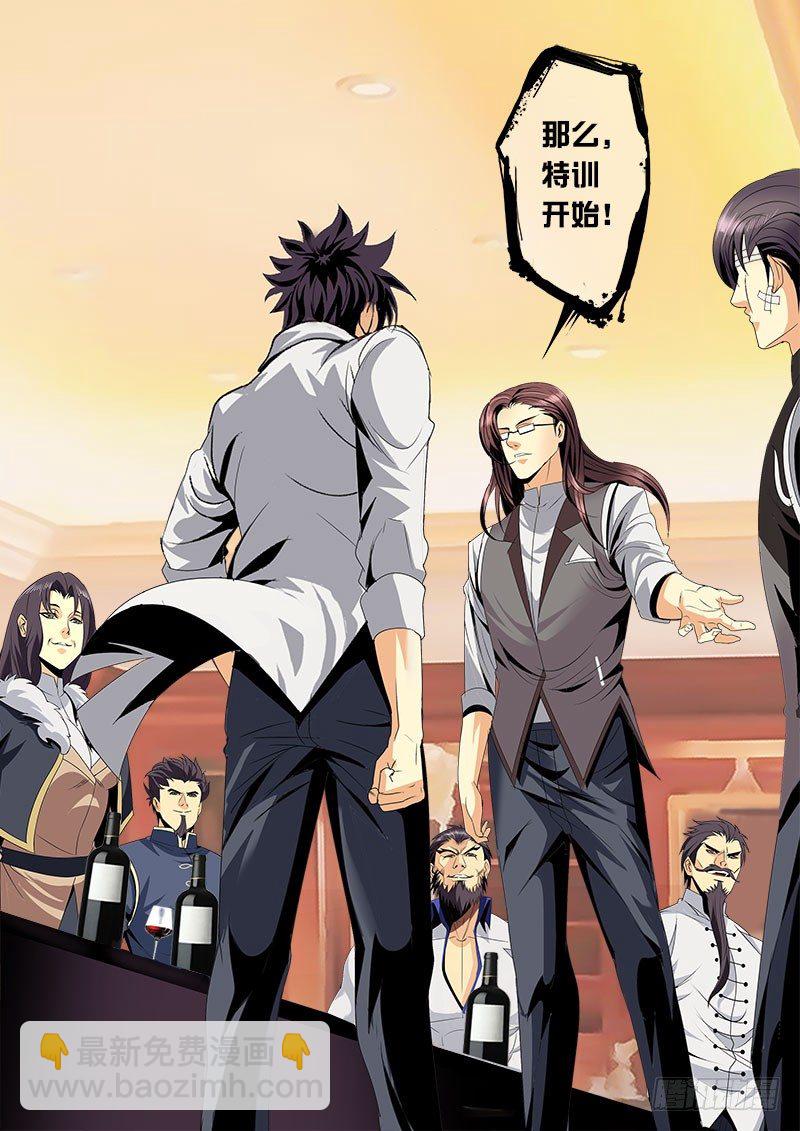 第121话 特训开始！-第133话