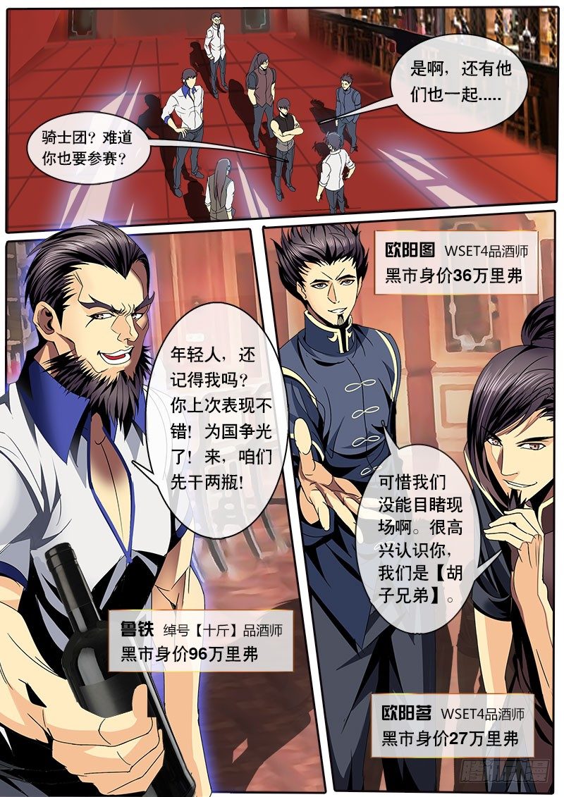 第121话 特训开始！-第133话