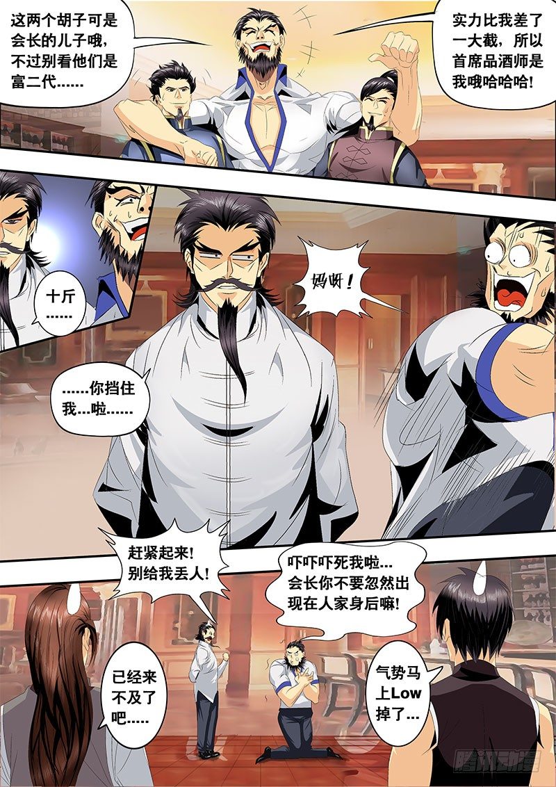 第121话 特训开始！-第133话