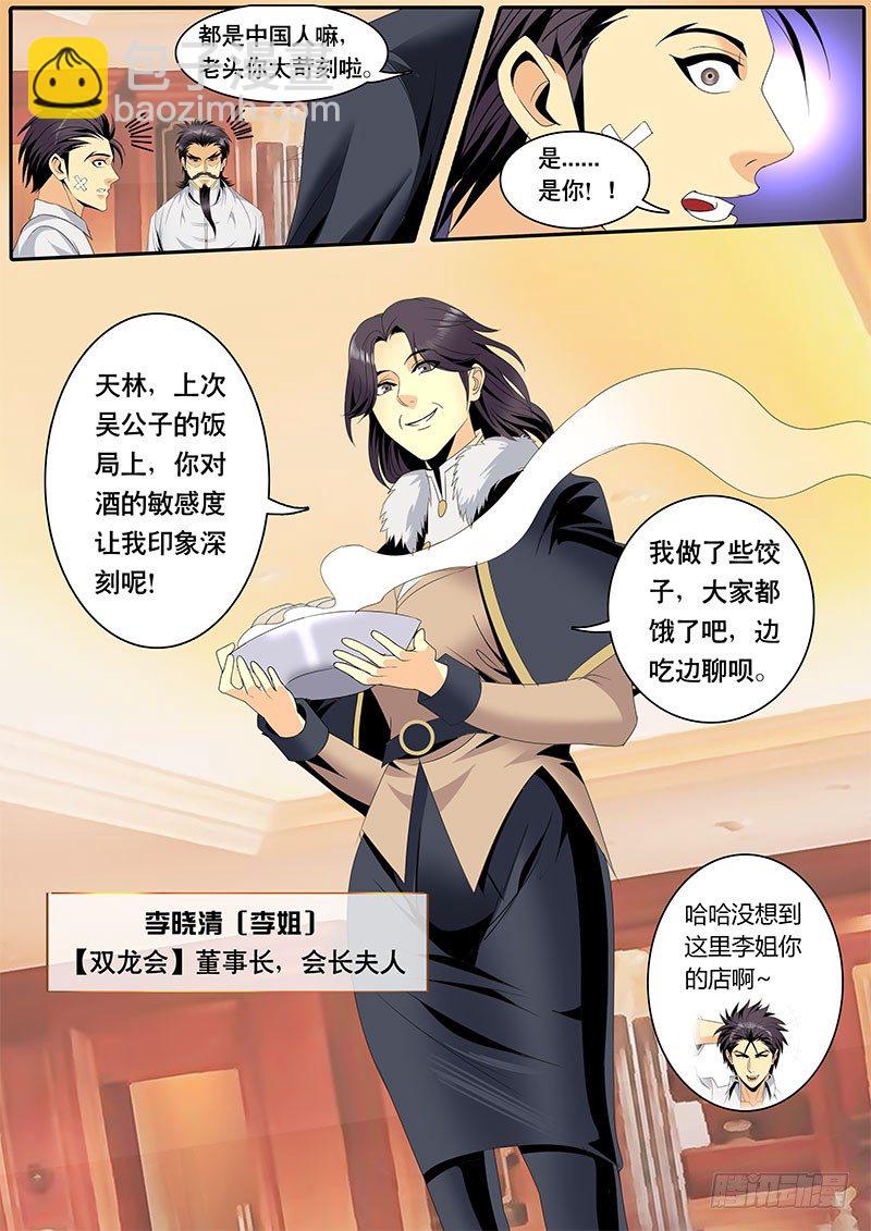 第121话 特训开始！-第133话
