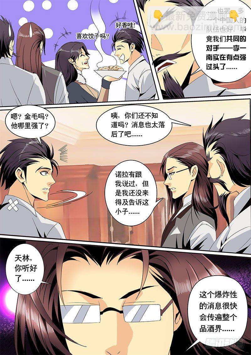 第121话 特训开始！-第133话