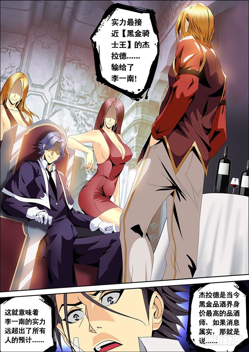 第121话 特训开始！-第133话
