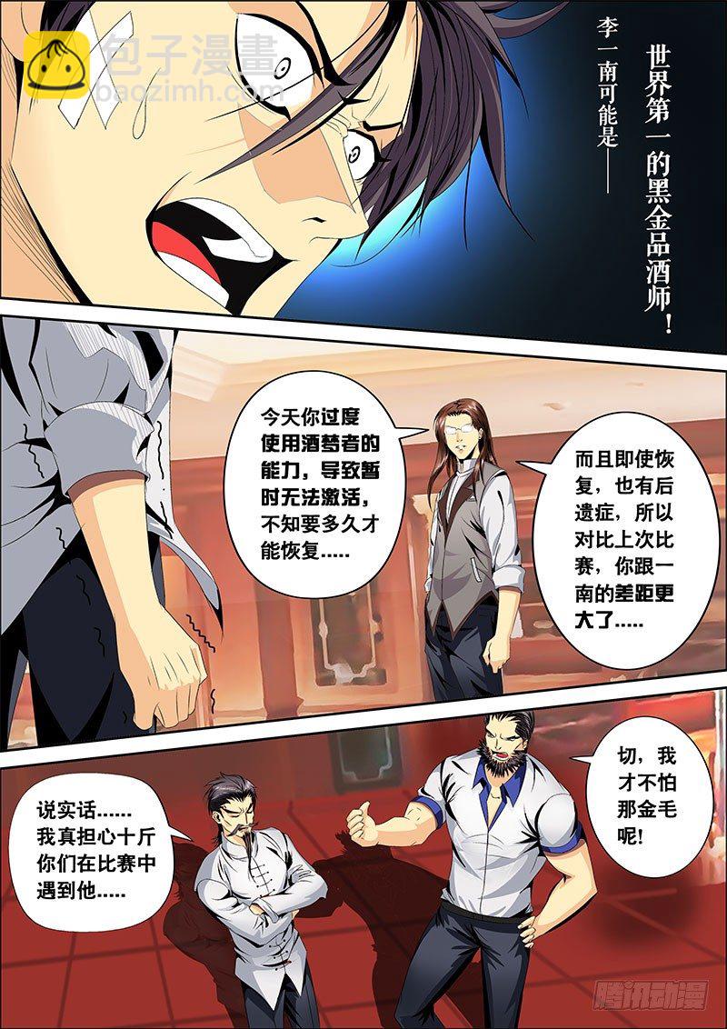 第121话 特训开始！-第133话