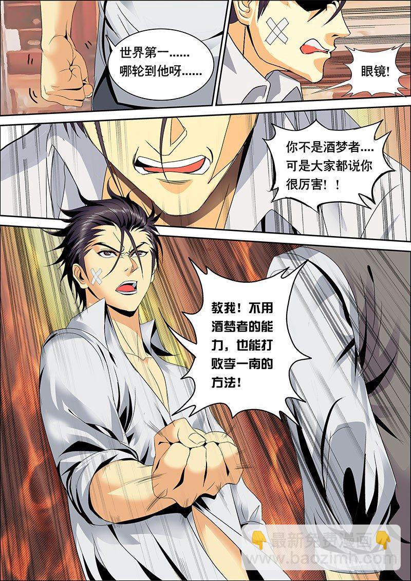 第121话 特训开始！-第133话