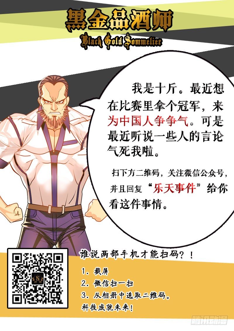第123话 中级酒庄大赛将启-第135话